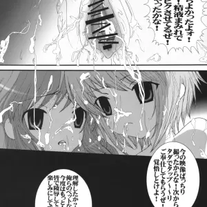 Aodiso Kankou (Hida Mari): Suzumiya Haruhi's SOS Brigade - Mikuru & Nagato - Page 7