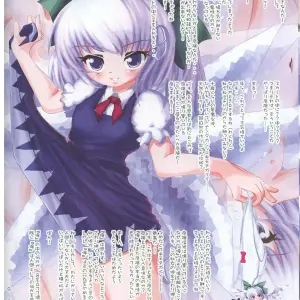 Touhou Project: Kouroumu 1 - MajesticRune's Kurogane Fanwork - Page 4