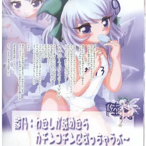 Touhou Project: Kouroumu 1 - MajesticRune's Kurogane Fanwork - Page 6