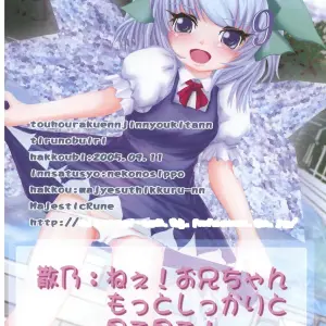 Touhou Project: Kouroumu 1 - MajesticRune's Kurogane Fanwork - Page 8