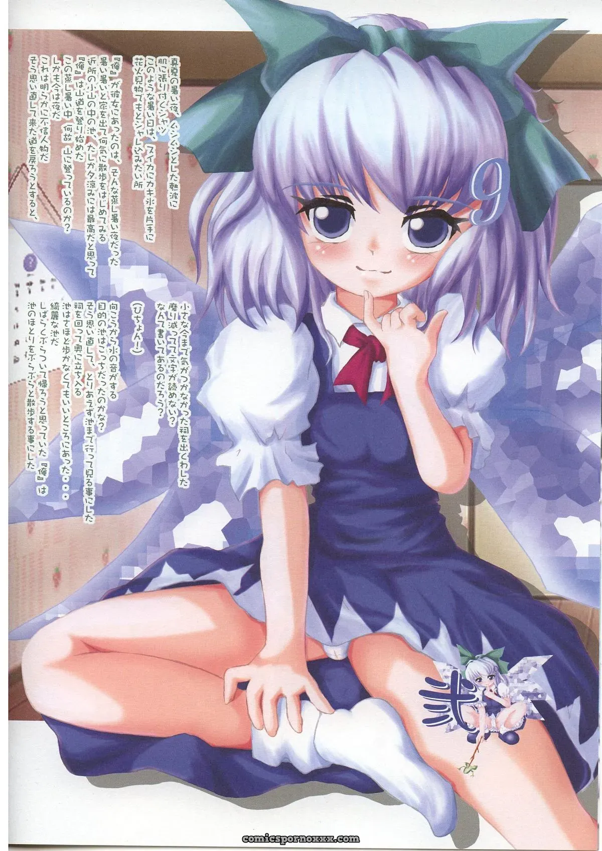 Touhou Project: Kouroumu 1 – MajesticRune’s Kurogane Fanwork - Page 2