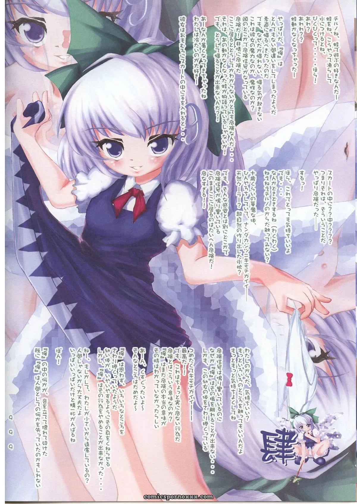 Touhou Project: Kouroumu 1 – MajesticRune’s Kurogane Fanwork - Page 4