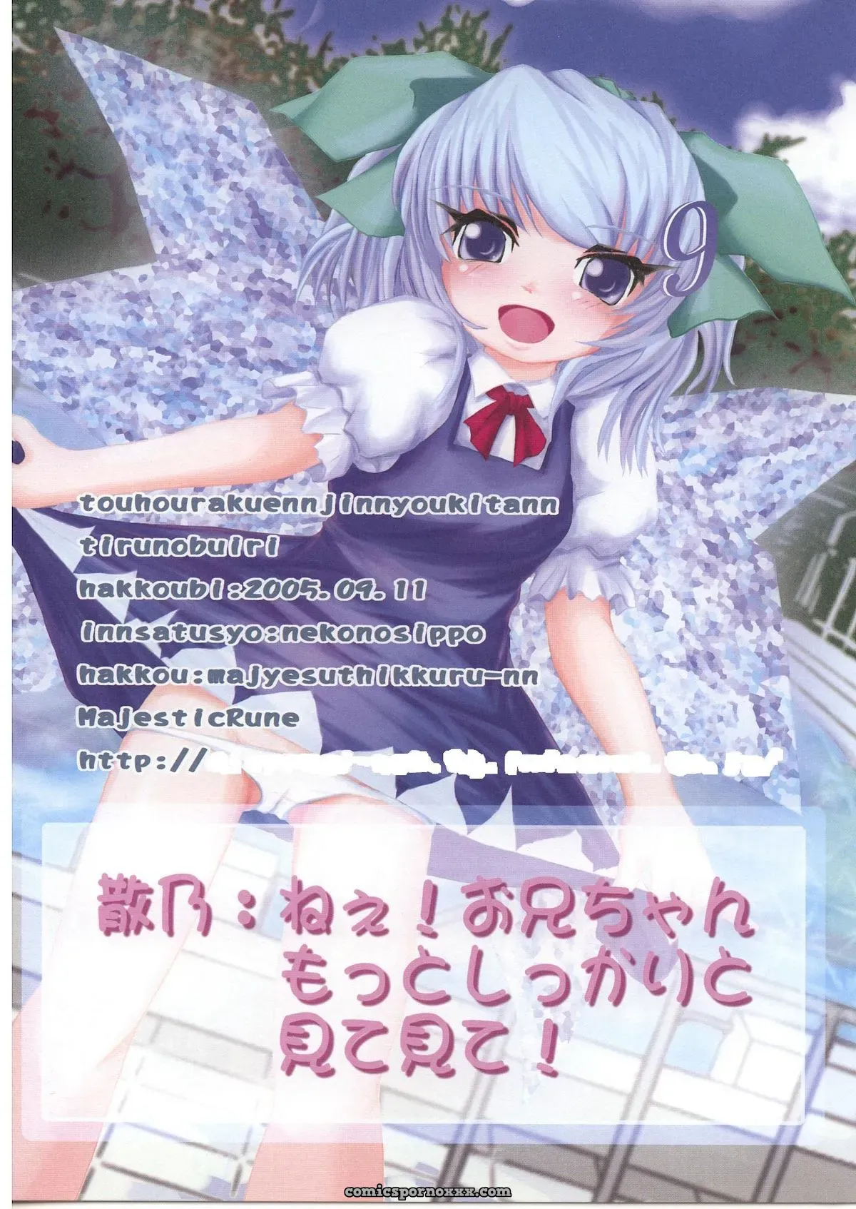 Touhou Project: Kouroumu 1 – MajesticRune’s Kurogane Fanwork - Page 8