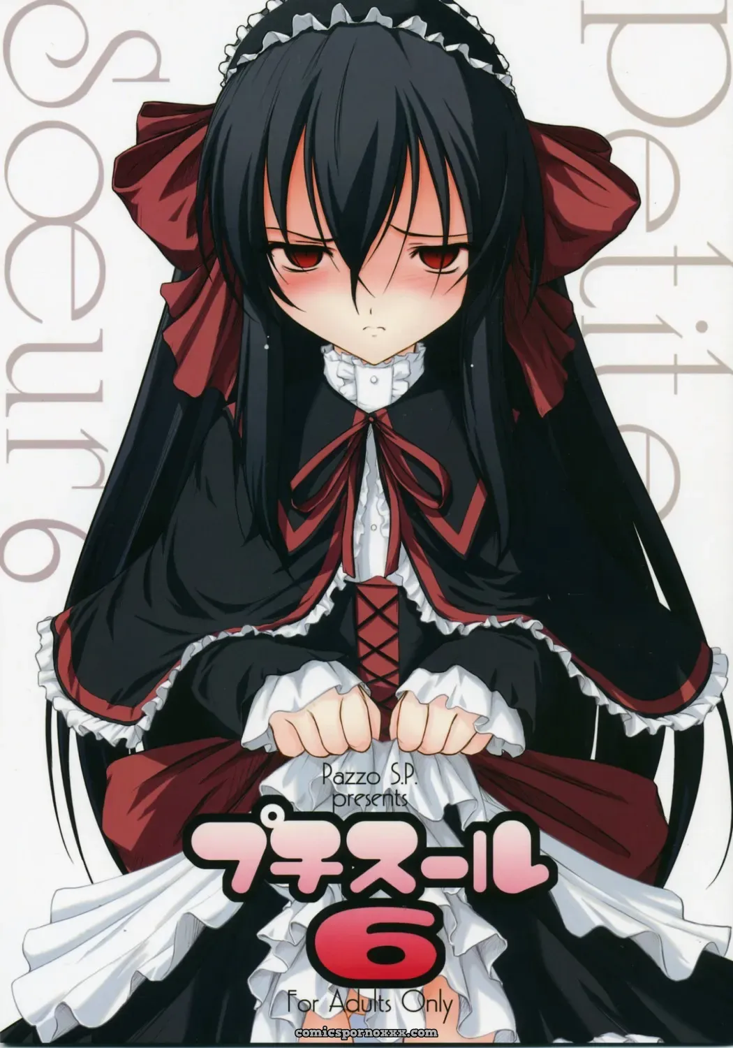 C71 Akikaze Shirakumo Doujinshi: Petite Soeur 06 - Page 1
