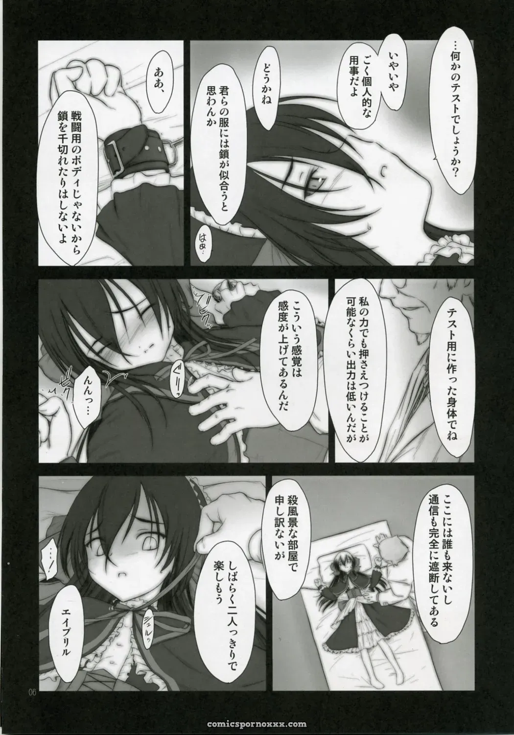 C71 Akikaze Shirakumo Doujinshi: Petite Soeur 06 - Page 5