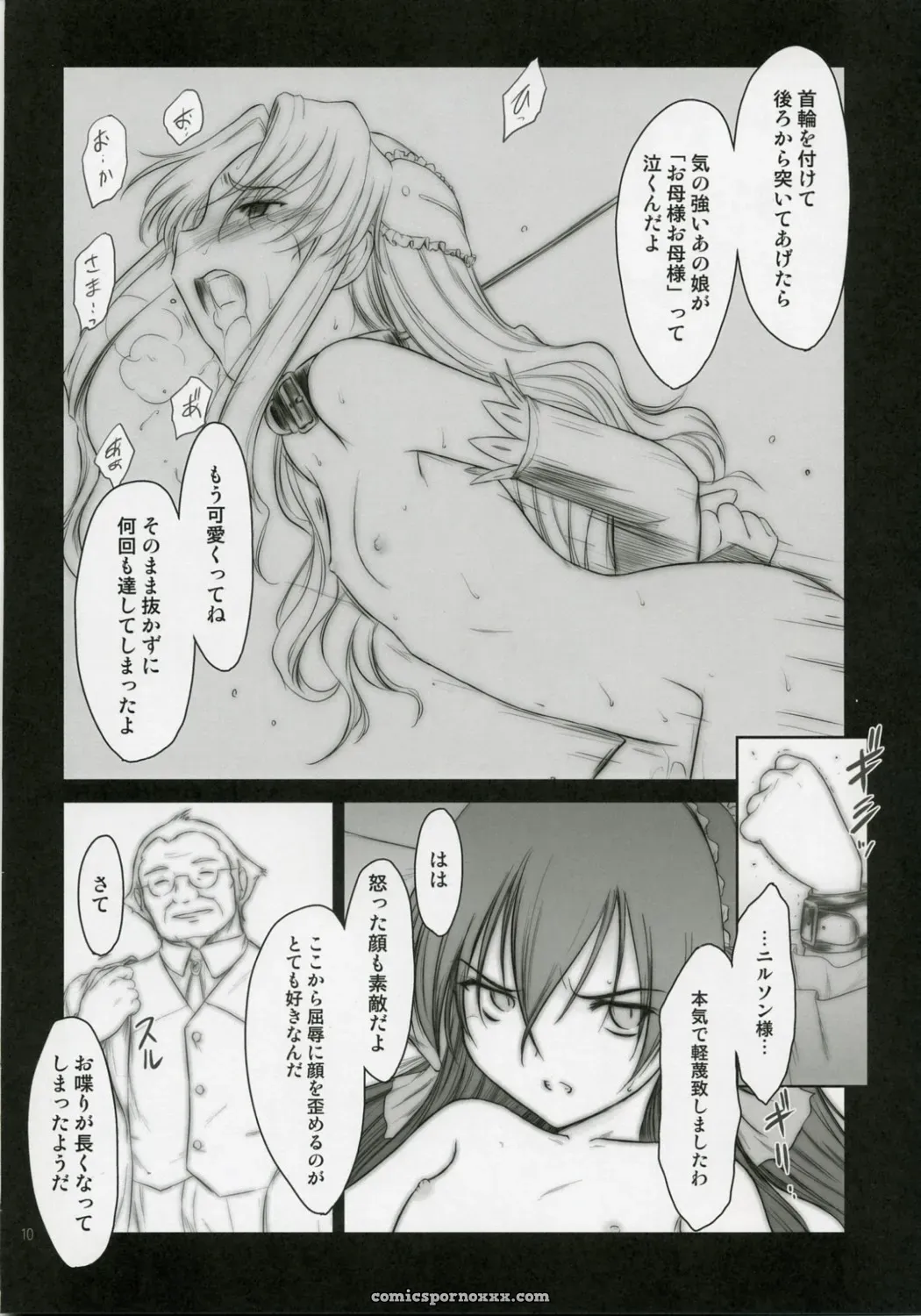 C71 Akikaze Shirakumo Doujinshi: Petite Soeur 06 - Page 9