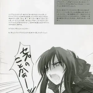 C71 Akikaze Shirakumo Doujinshi: Petite Soeur 06 - Page 3