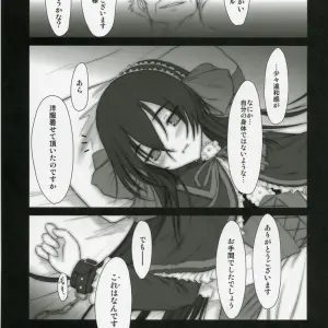 C71 Akikaze Shirakumo Doujinshi: Petite Soeur 06 - Page 4