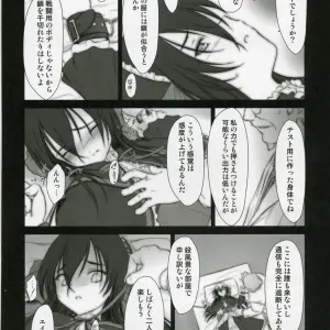 C71 Akikaze Shirakumo Doujinshi: Petite Soeur 06 - Page 5