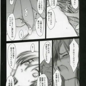 C71 Akikaze Shirakumo Doujinshi: Petite Soeur 06 - Page 7