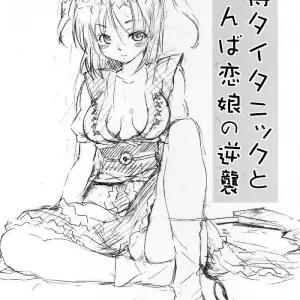 Touhou Project: Paranoia Cat's Mischief in Ukiyo Emaki - Page 1