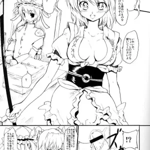 Touhou Project: Paranoia Cat's Mischief in Ukiyo Emaki - Page 3