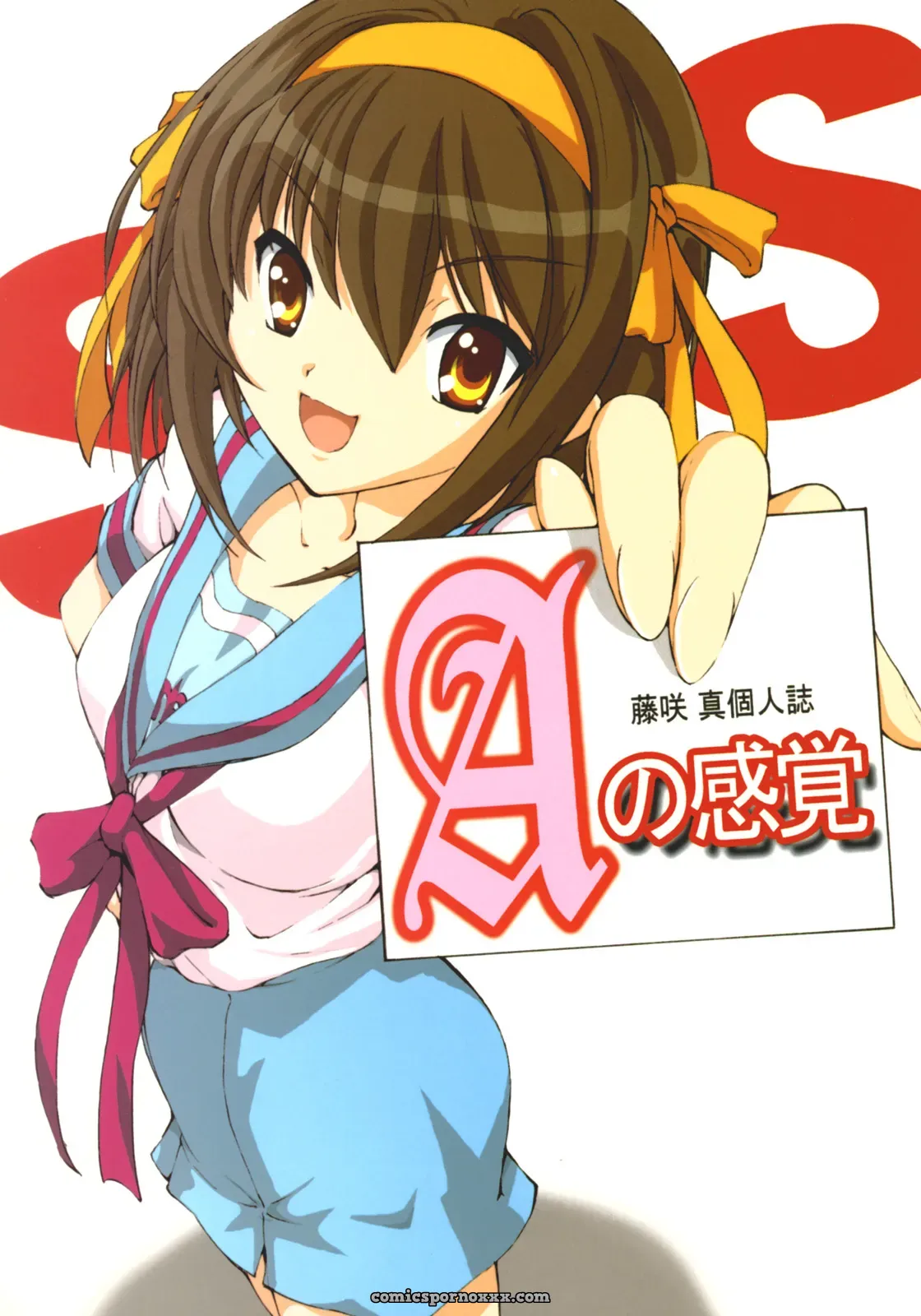 Fujisakidou Makoto (Haruhi Suzumiya) – A No Kankaku (C71 Doujinshi) - Page 1