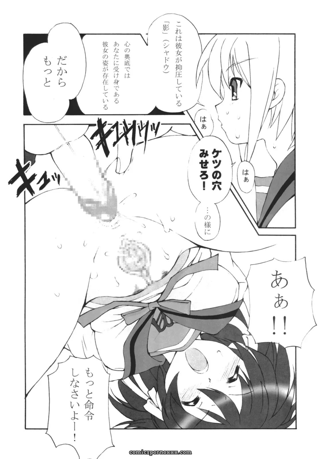 Fujisakidou Makoto (Haruhi Suzumiya) – A No Kankaku (C71 Doujinshi) - Page 14