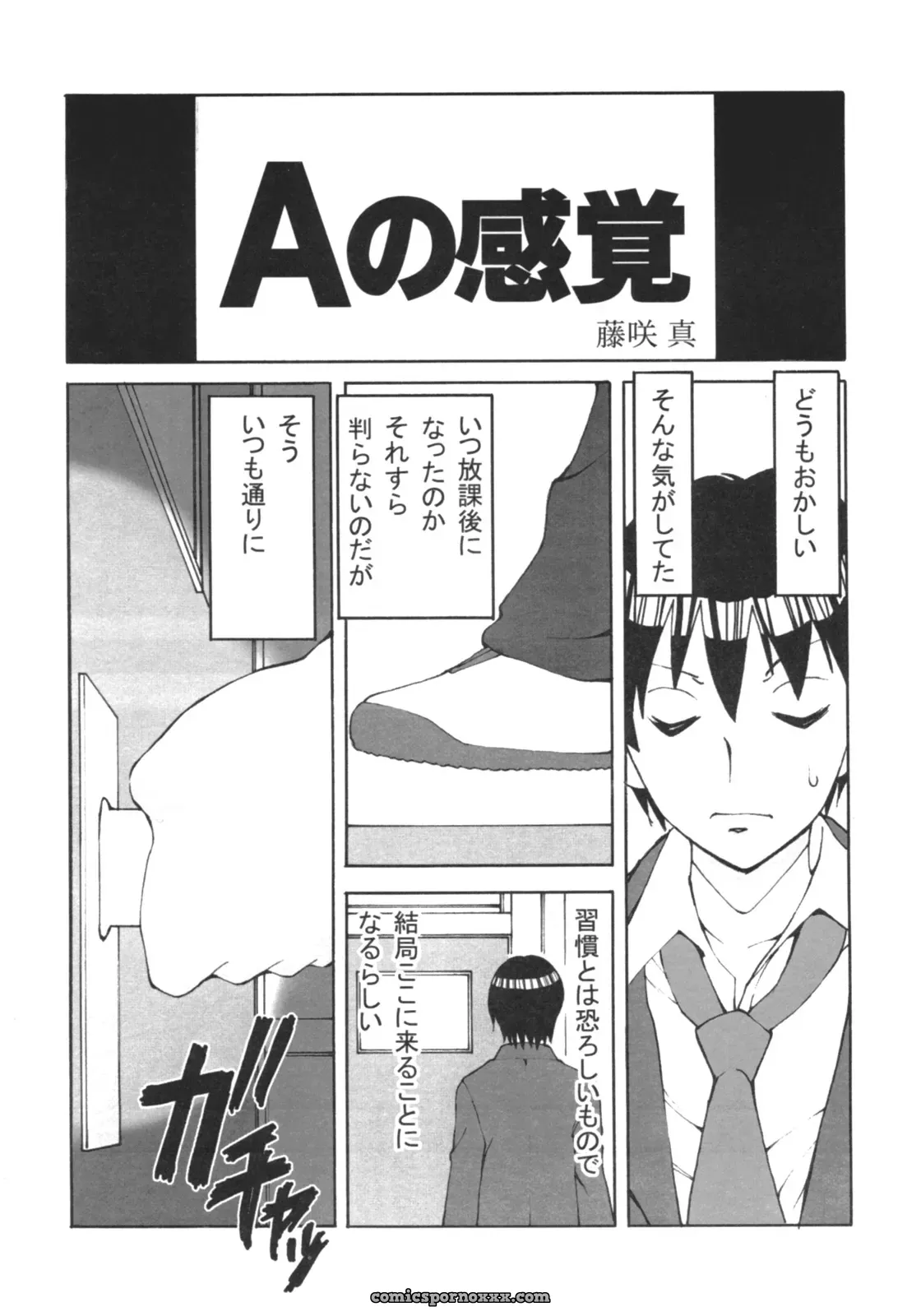 Fujisakidou Makoto (Haruhi Suzumiya) – A No Kankaku (C71 Doujinshi) - Page 3
