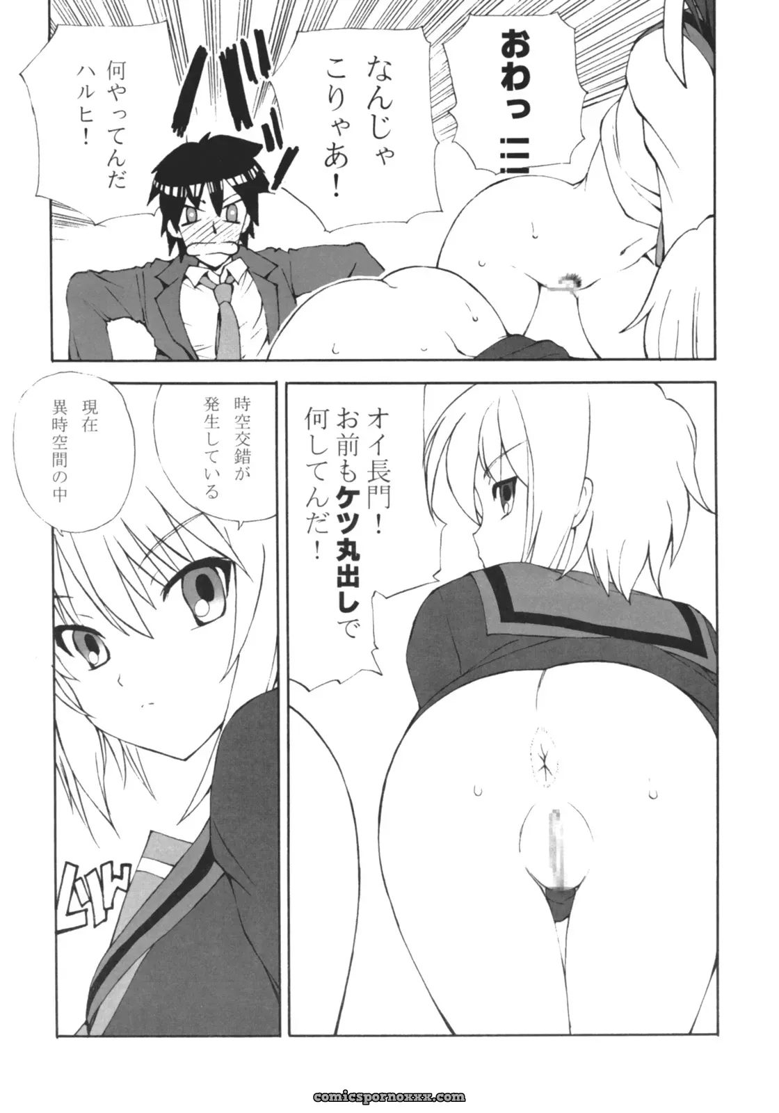 Fujisakidou Makoto (Haruhi Suzumiya) – A No Kankaku (C71 Doujinshi) - Page 5