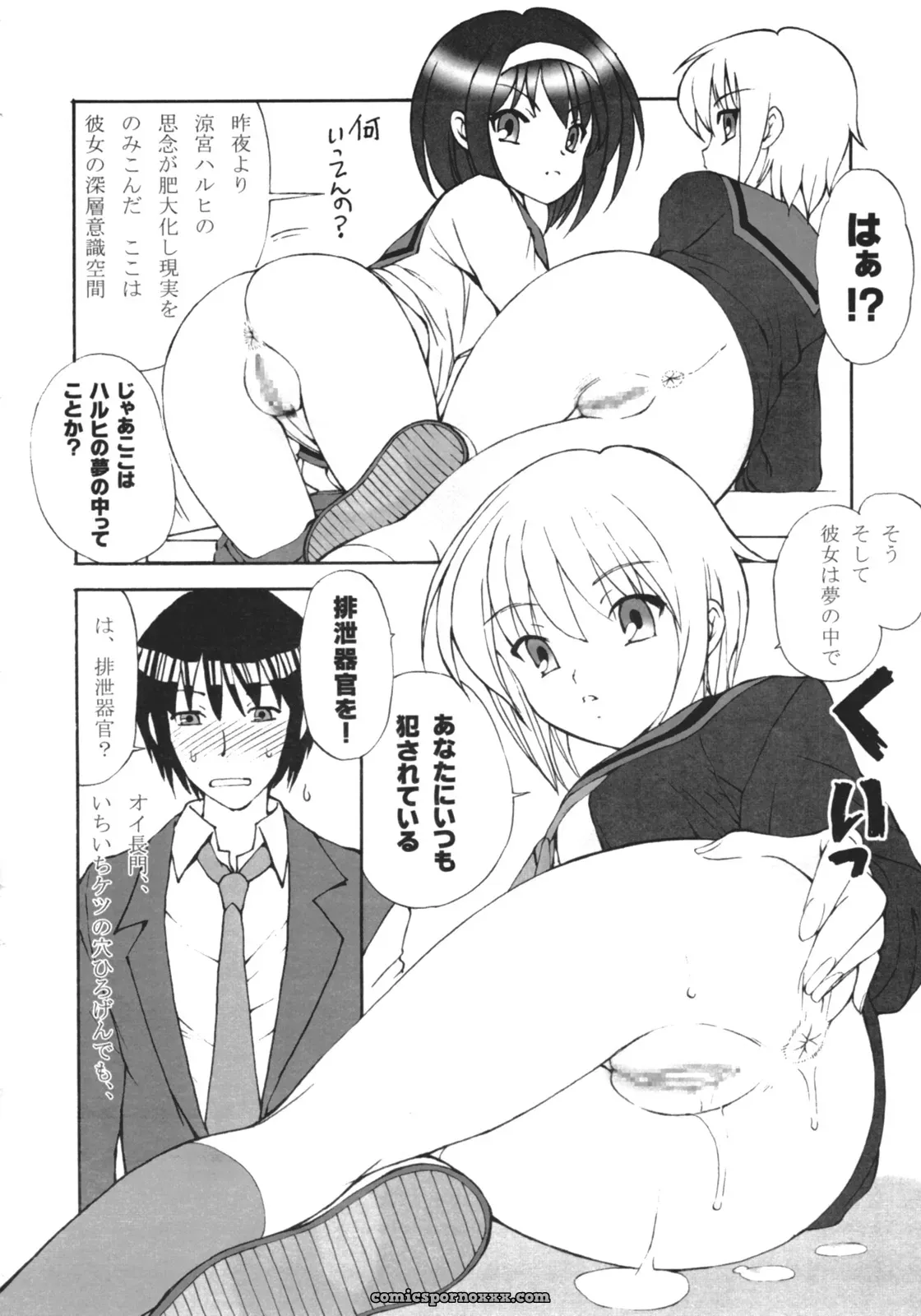 Fujisakidou Makoto (Haruhi Suzumiya) – A No Kankaku (C71 Doujinshi) - Page 6