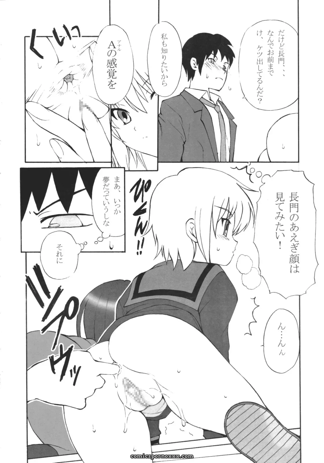 Fujisakidou Makoto (Haruhi Suzumiya) – A No Kankaku (C71 Doujinshi) - Page 8