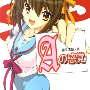 Fujisakidou Makoto (Haruhi Suzumiya) - A No Kankaku (C71 Doujinshi) - Page 1