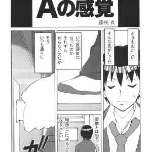 Fujisakidou Makoto (Haruhi Suzumiya) - A No Kankaku (C71 Doujinshi) - Page 3