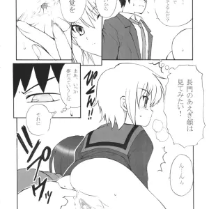 Fujisakidou Makoto (Haruhi Suzumiya) - A No Kankaku (C71 Doujinshi) - Page 8