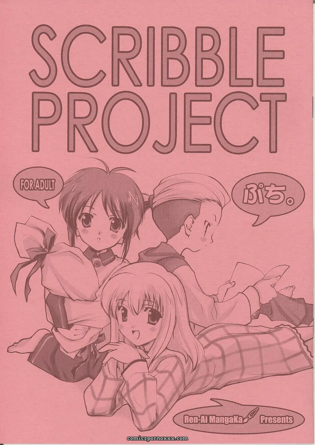 Renai Mangaka Scribble Project Petit: Tsukihime Fan Art - Page 1