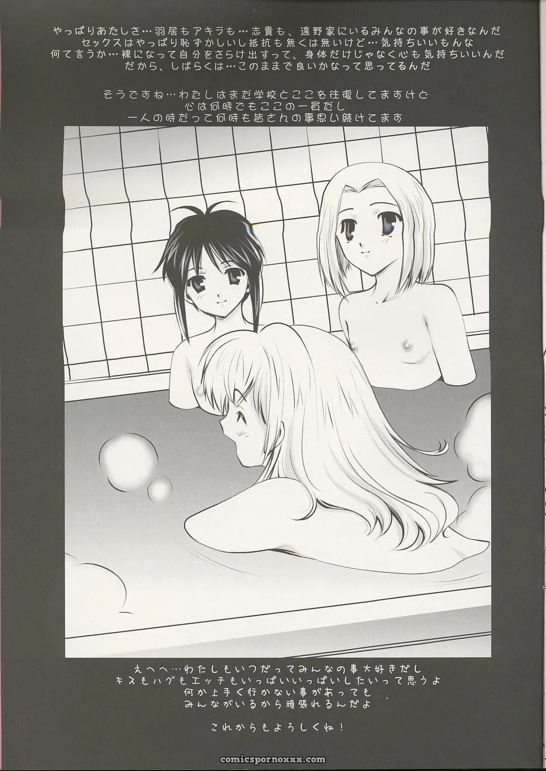 Renai Mangaka Scribble Project Petit: Tsukihime Fan Art - Page 8