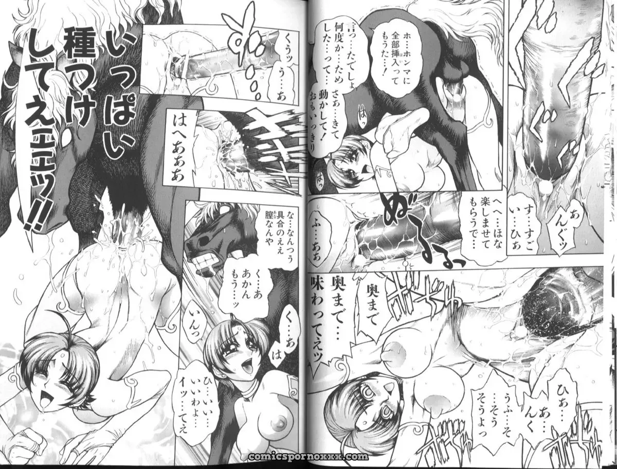Jam Ouji: Intense Slam 1 - Page 3