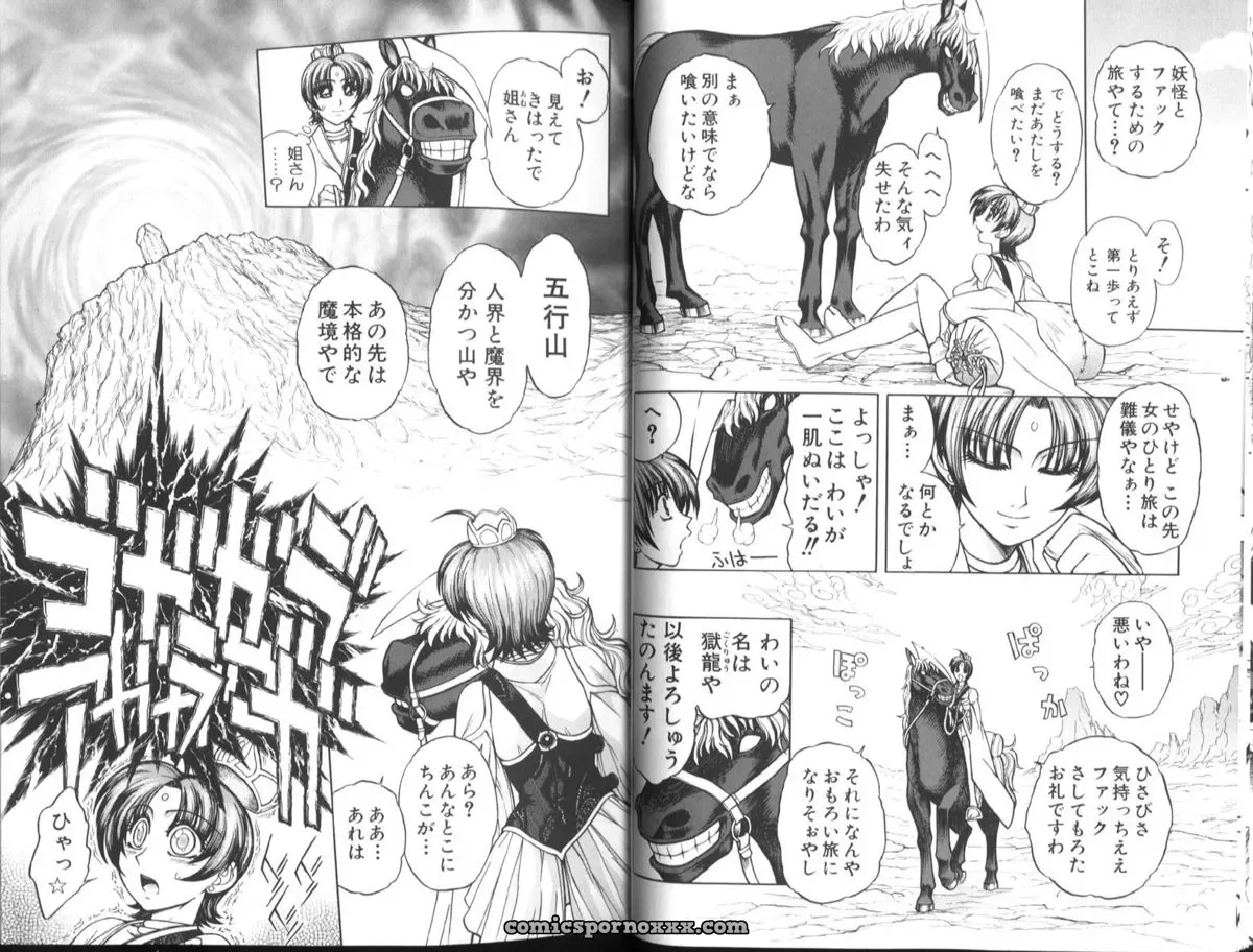 Jam Ouji: Intense Slam 1 - Page 4