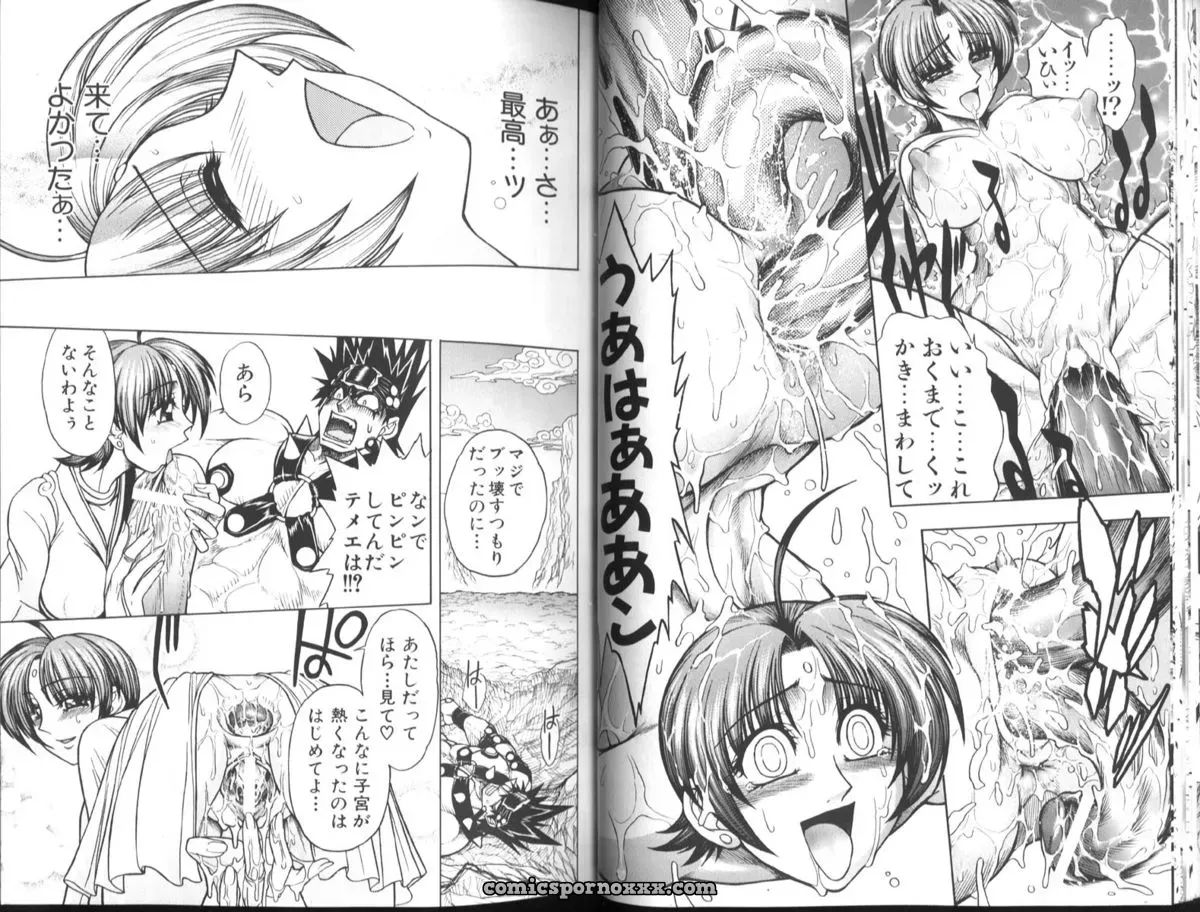 Jam Ouji: Intense Slam 1 - Page 6