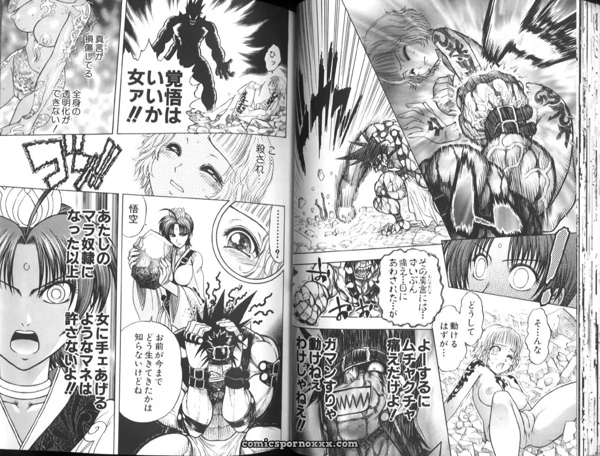 Jam Ouji: Intense Slam 1 - Page 7