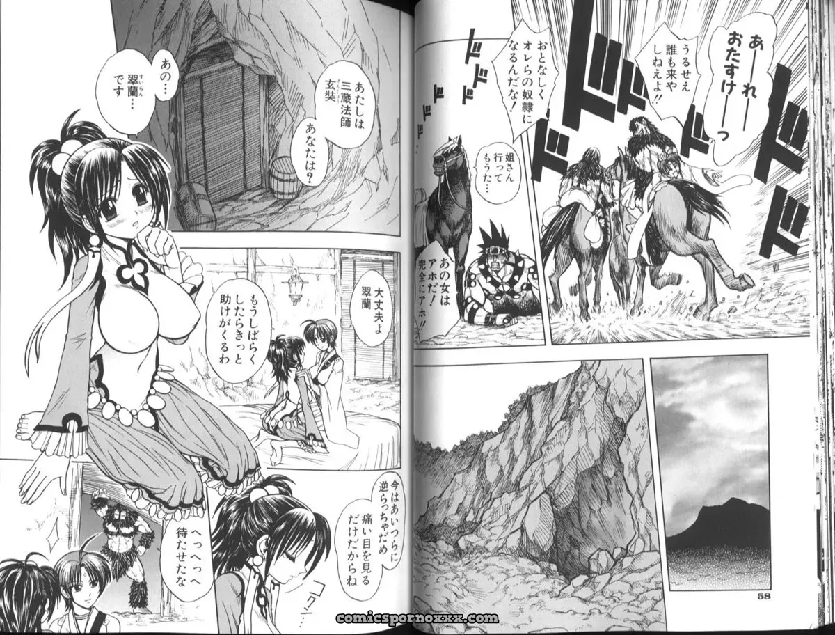 Jam Ouji: Intense Slam 1 - Page 8