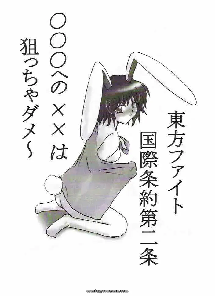 Touhou Project: Kurogane & Tateha – A Majestic Rune’s Grace - Page 10