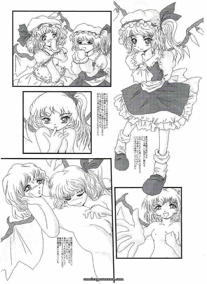 Touhou Project: Kurogane & Tateha – A Majestic Rune’s Grace - Page 11