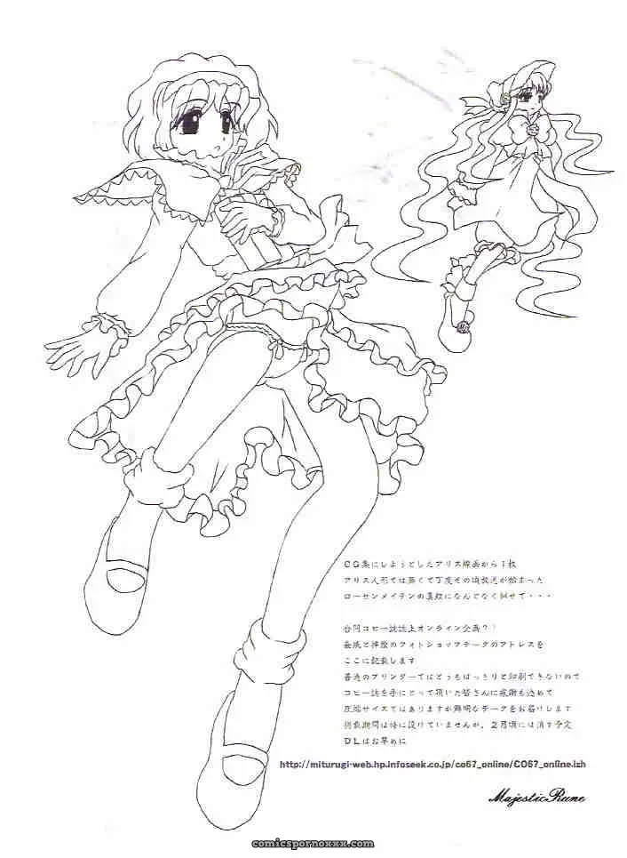 Touhou Project: Kurogane & Tateha – A Majestic Rune’s Grace - Page 3