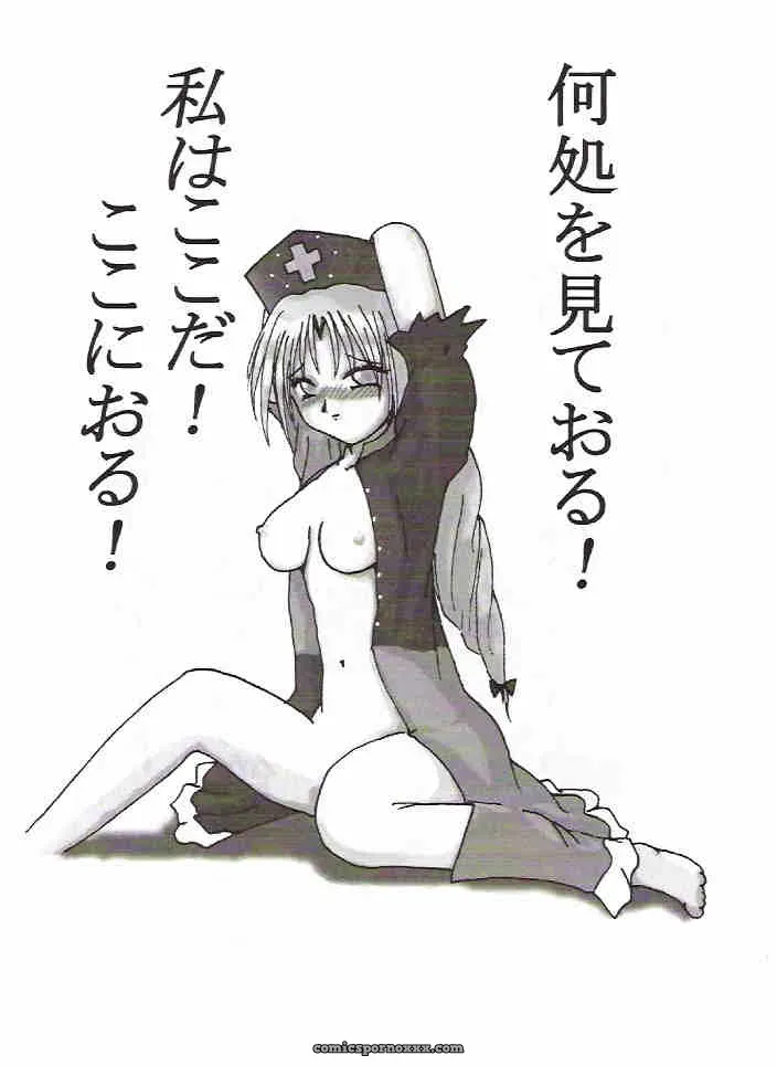 Touhou Project: Kurogane & Tateha – A Majestic Rune’s Grace - Page 9