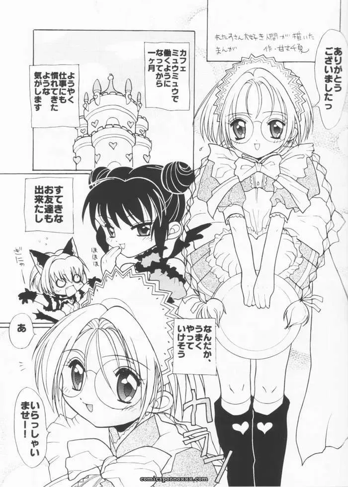 Tokyo Mew Mew: Paradise City Culinary Adventure 61 - Page 6