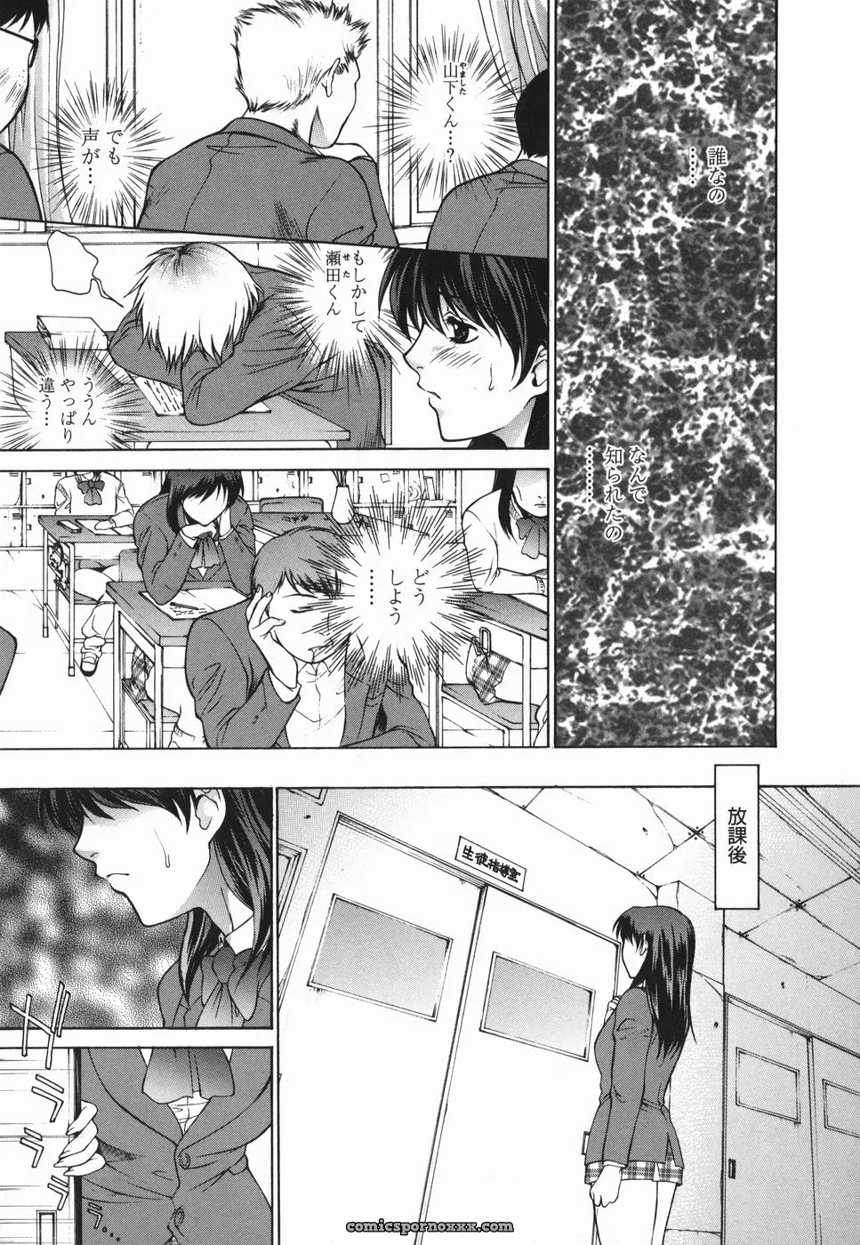 Yumesaki Sanjuro Choukyou Gakuen 2 Genteiban - Page 10
