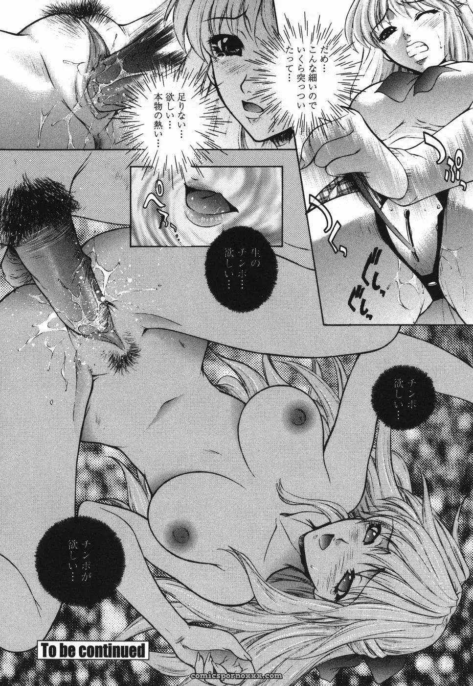 Yumesaki Sanjuro Choukyou Gakuen 2 Genteiban - Page 103