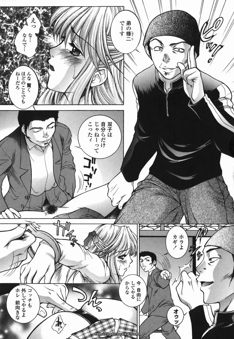 Yumesaki Sanjuro Choukyou Gakuen 2 Genteiban - Page 106