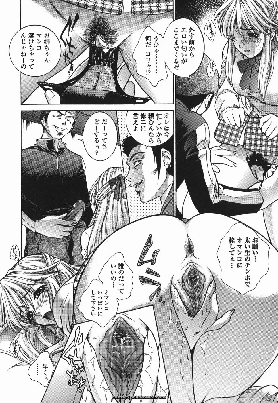 Yumesaki Sanjuro Choukyou Gakuen 2 Genteiban - Page 107
