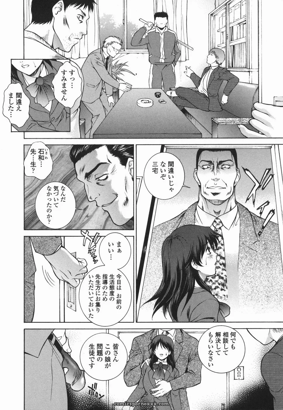 Yumesaki Sanjuro Choukyou Gakuen 2 Genteiban - Page 11