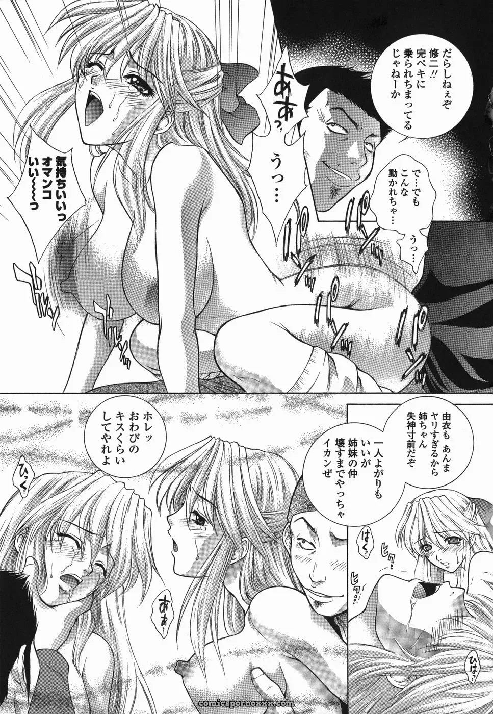 Yumesaki Sanjuro Choukyou Gakuen 2 Genteiban - Page 114