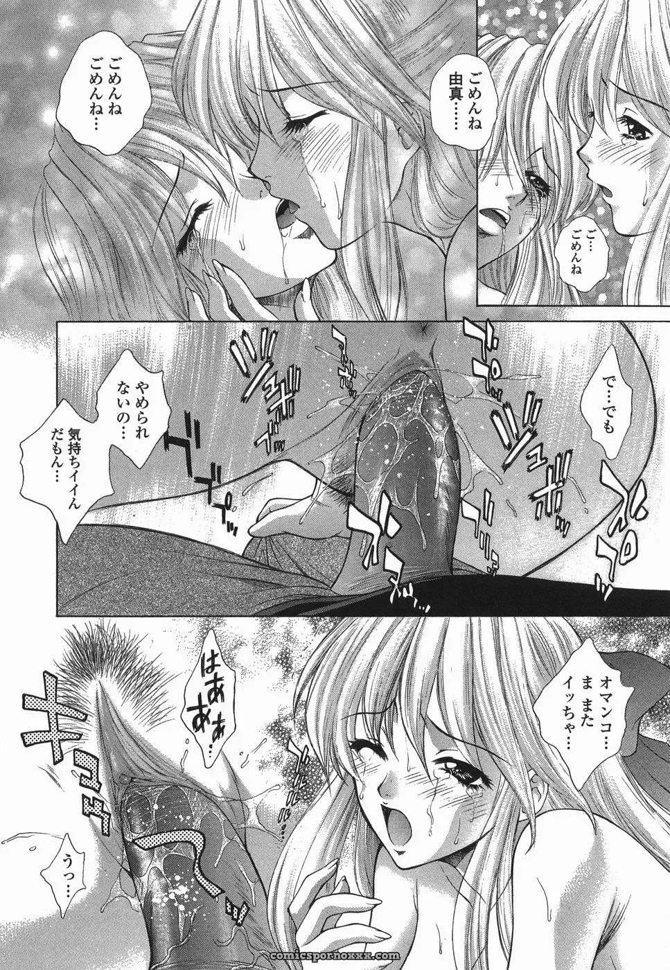 Yumesaki Sanjuro Choukyou Gakuen 2 Genteiban - Page 115