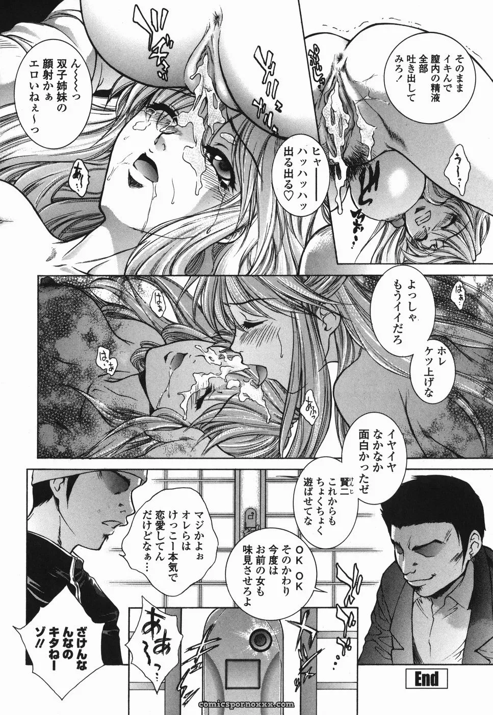 Yumesaki Sanjuro Choukyou Gakuen 2 Genteiban - Page 117