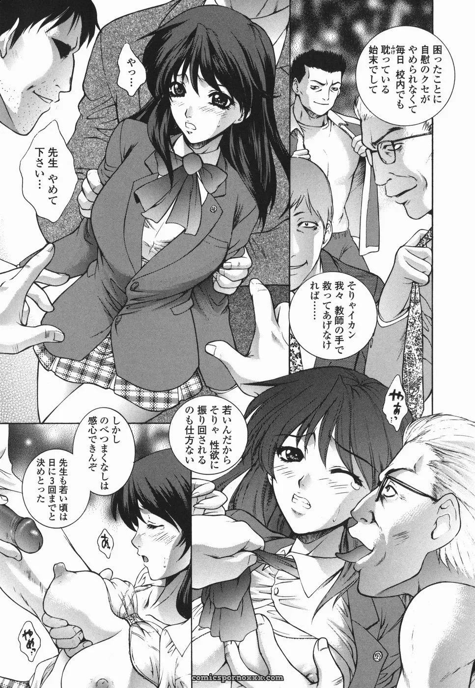 Yumesaki Sanjuro Choukyou Gakuen 2 Genteiban - Page 12