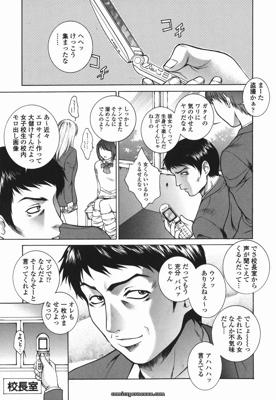 Yumesaki Sanjuro Choukyou Gakuen 2 Genteiban - Page 120