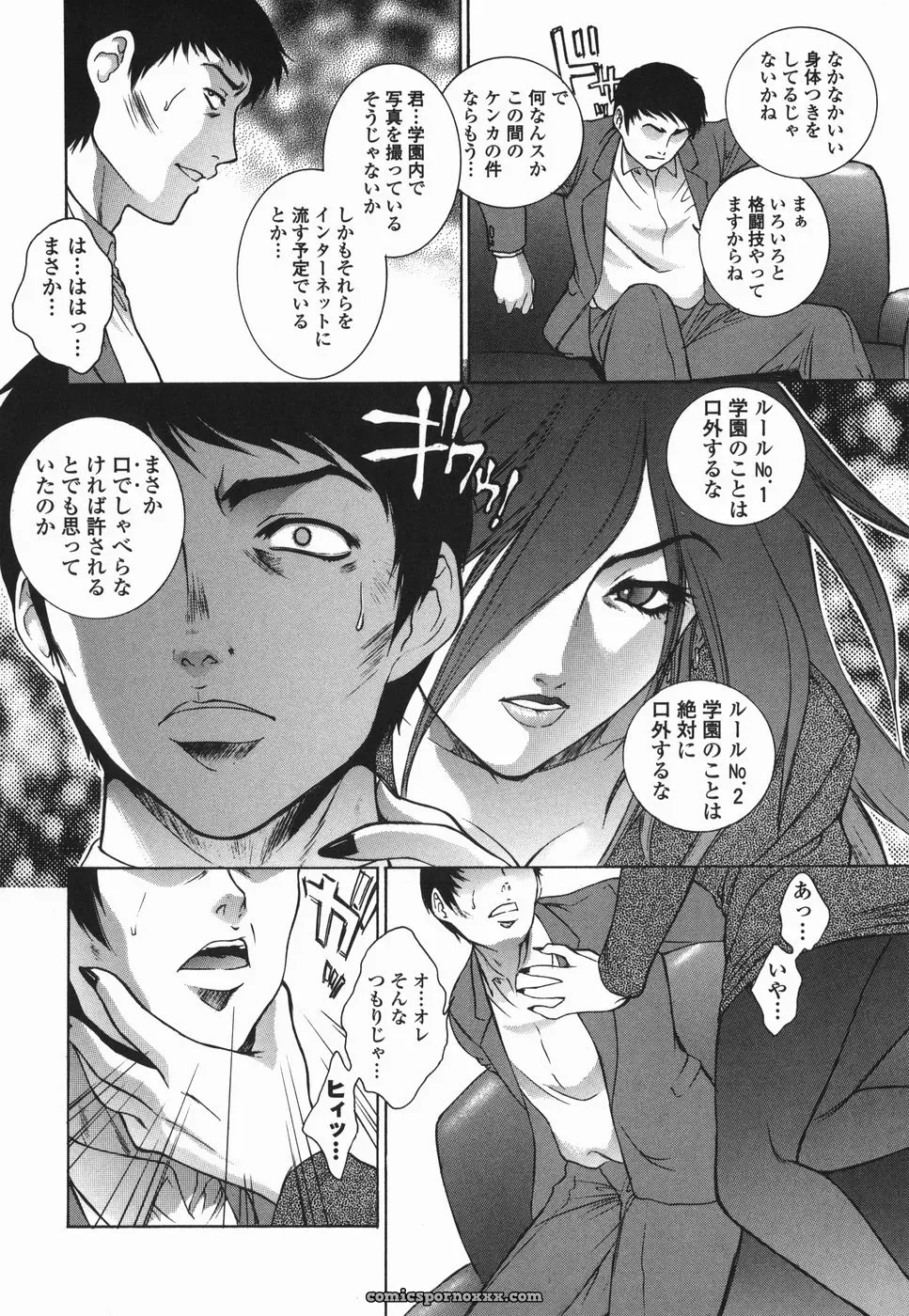 Yumesaki Sanjuro Choukyou Gakuen 2 Genteiban - Page 123