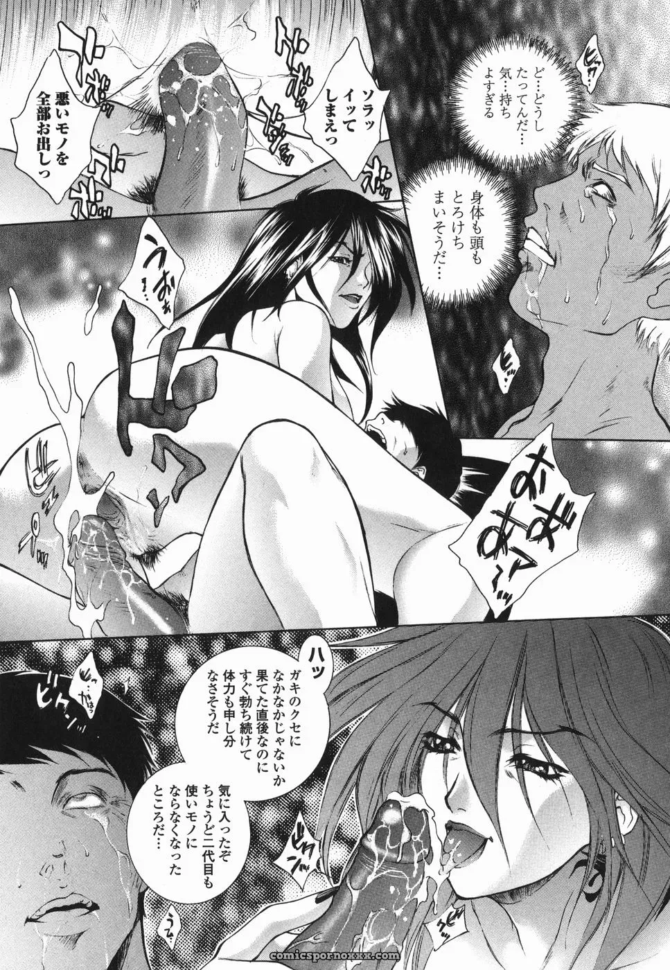 Yumesaki Sanjuro Choukyou Gakuen 2 Genteiban - Page 126