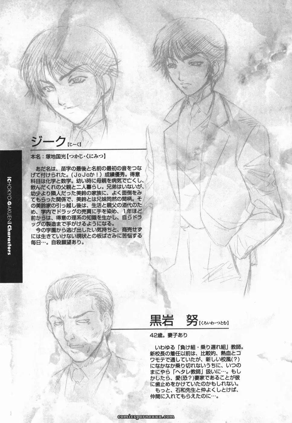 Yumesaki Sanjuro Choukyou Gakuen 2 Genteiban - Page 128